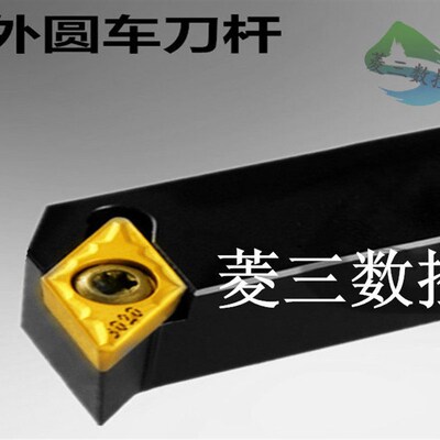 数控刀具车床车91度精车外圆车刀刀杆SDFCR2020车刀端面菱形刀杆