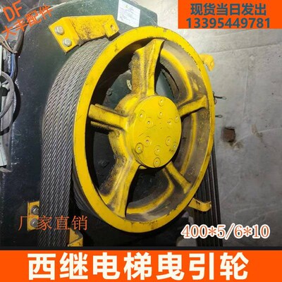 电梯主机曳引轮适用于博玛许昌电梯曳引轮WA4-2配件400405*5/6*10