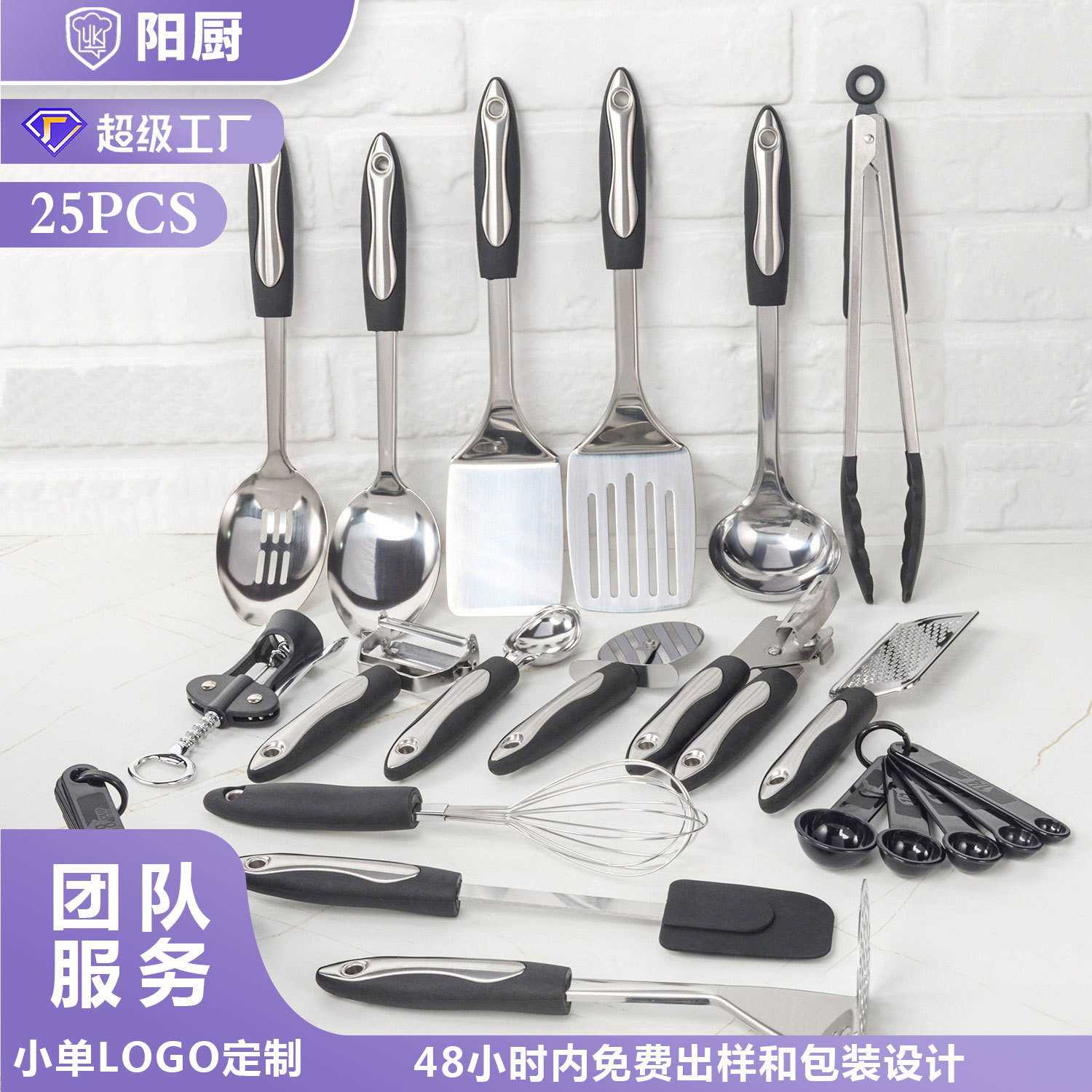 新款不锈钢厨具套装现货 烘培刮刀开罐器厨房烹饪铲勺工具