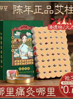 康草堂随身灸艾灸盒家用艾灸罐艾柱条艾条艾灸条艾灸盒全身通用