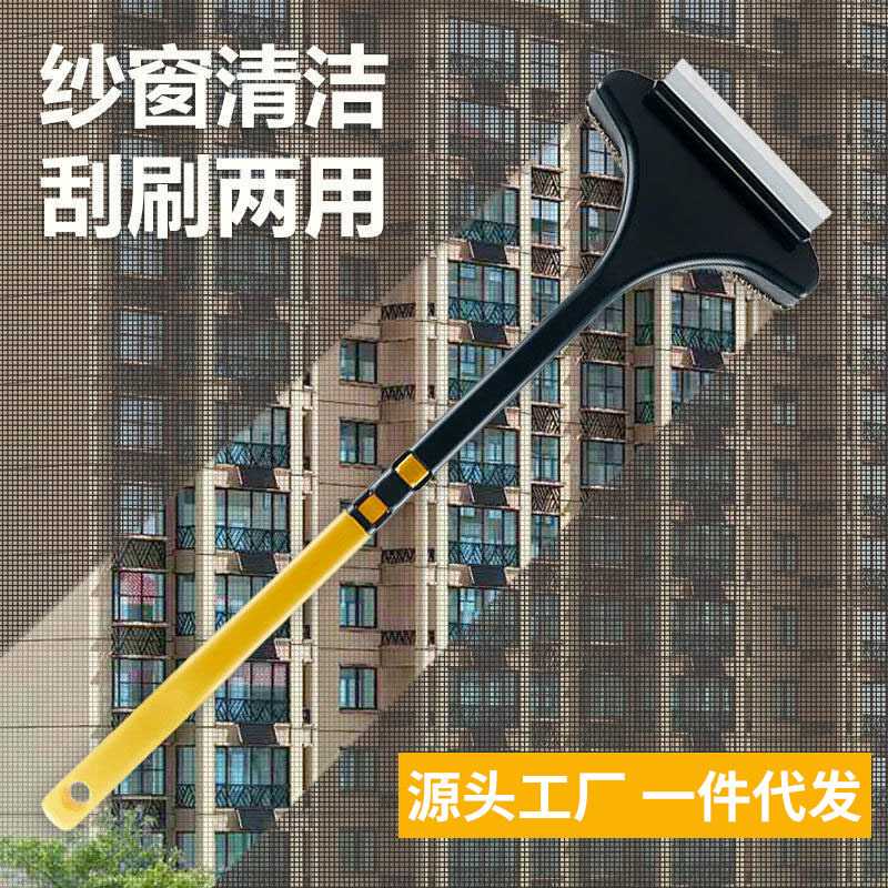 纱窗清洗神器纱窗刷家用免拆洗清洁工具窗户网擦玻璃多功能刮水器