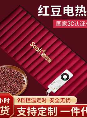 睡德康红豆热敷袋电加热热敷包家用原始点红豆电热敷温敷理疗袋