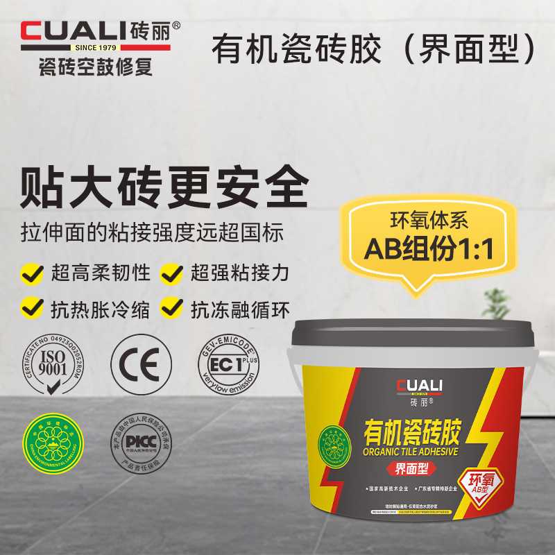 碳基瓷砖胶R型强粘接力环氧有机瓷砖胶大板翻新砖上贴砖岩盾胶岩