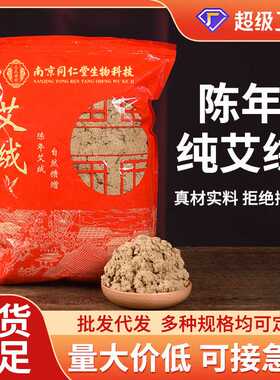 艾绒散装纯艾草绒 艾灸馆美容院黄金艾绒陈年纯艾绒石墨艾绒