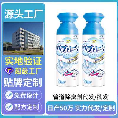 厕所除臭神器管道除臭剂下水道反味厨房卫生间去异味地漏疏通清洁