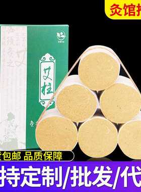 陈年艾柱50:1 灸疗柱非无烟艾粒盒装陈艾绒柱金艾绒54粒艾灸柱