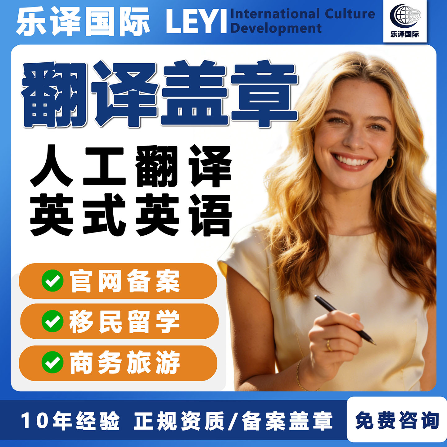 文件证件翻译英语证书签证翻译英文留学签翻译认证服务翻译