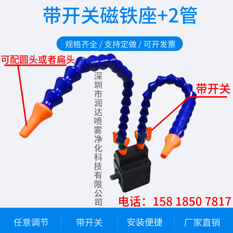 带开关磁力表座强磁火花机线切割喷油表座12孔单管双管吹气冷却管
