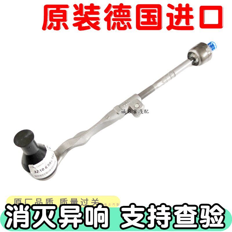 适用宝马320 325 520 525 530 740 X3 X5 X6方向机内外球头横拉杆