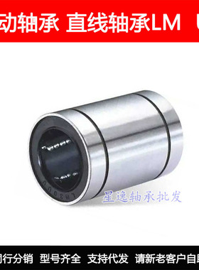 精品 直线轴承 LM35UU 尺寸 35*52*70 内径35mm外径52mm长度70mm