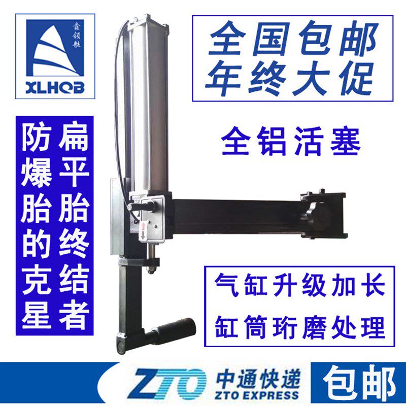 拆胎机轮胎拆装机辅助臂拆胎机配件防爆胎扁平胎机械臂助力臂包邮
