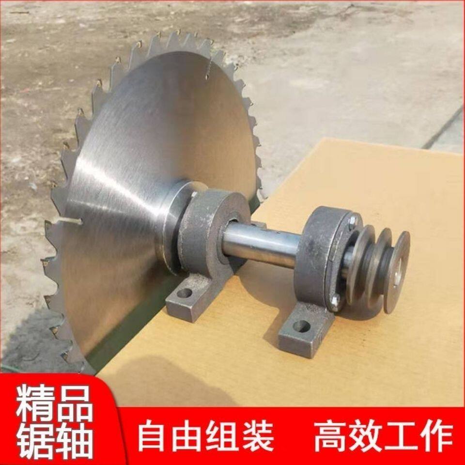 精密台锯主轴1-4号轴承座台锯电锯轴锯片12-16寸锯片配件特价大全