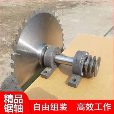 精密台锯主轴1-4号轴承座台锯电锯轴锯片12-16寸锯片配件特价大全
