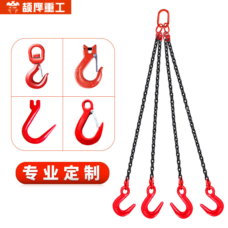 颉鹰 大开口吊钩组合套装铁链起重吊具吊车吊链G80锰钢链条吊索具