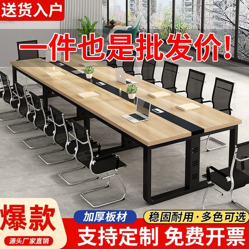 会议桌长桌简约现代办公桌椅组合会议室长条桌子工作台培训员工位