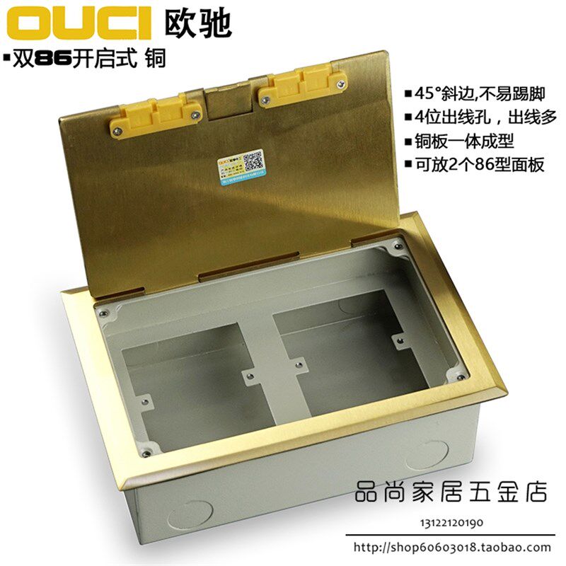 欧驰双86开启式铜地插拎盖式翻盖式地面插座可装2个86面板铁底盒