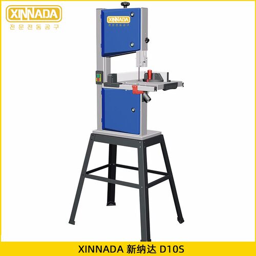 XINNADA / 新纳达 D10S带锯机900W 10寸 原木开料曲线diy家用常备