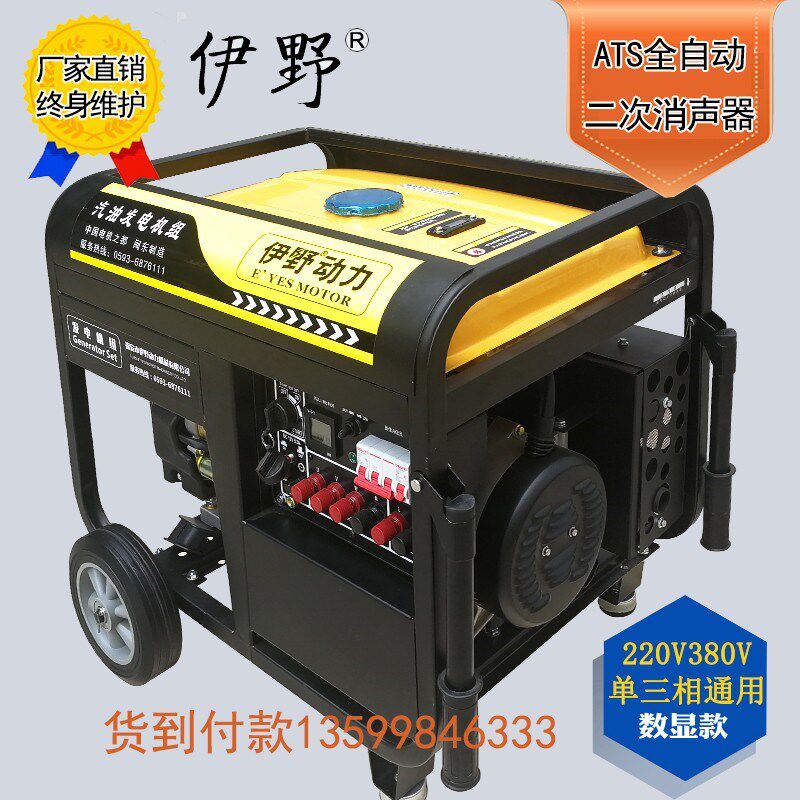 8000瓦6/5000w小型家用汽油发电机组5/6/8/10kw单相220V三相380V