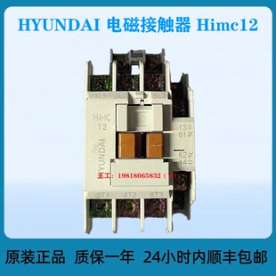 HYUNDAI 电磁接触器 Himc12