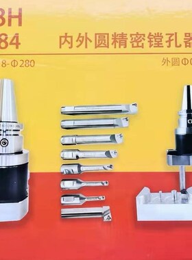NBH2084 镗孔套装 精镗刀 镗孔刀 加工中心 镗刀 镗孔套装