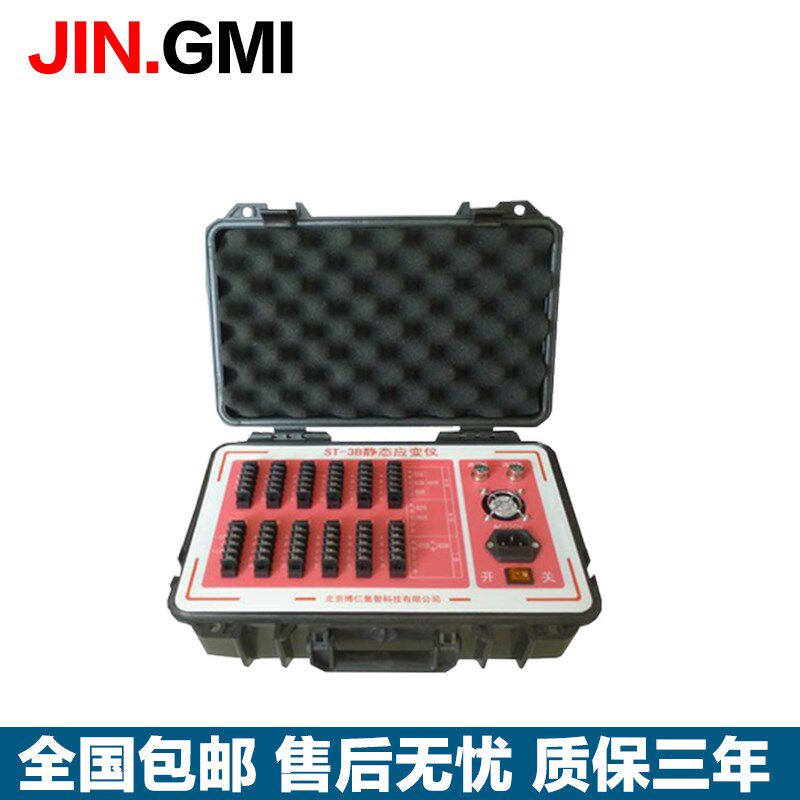 ST-3C动静态应变仪动态应变测试仪应变检测仪ST-3B静态应变仪新品