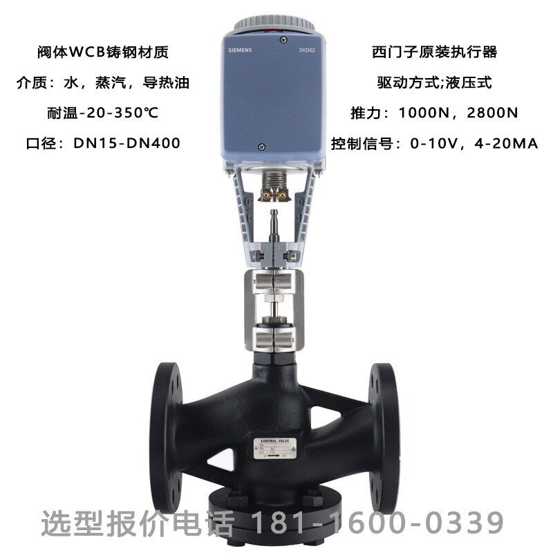 电动比例调节蒸汽温控阀二三通水阀门DN/65/80/100/125/150