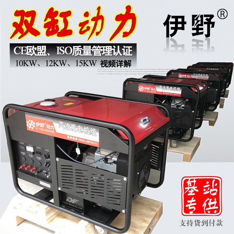 伊野可移动双缸10千瓦12KW15汽油发电机小型微型家用220V/380V