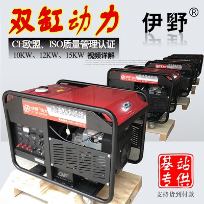 伊野可移动双缸10千瓦12KW15汽油发电机小型微型家用220V/380V