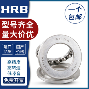 哈尔滨推力球轴承51304 51305 51306 51307 51308 51309 P5