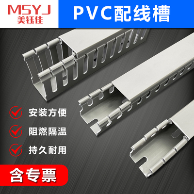 高品质灰色PVC线槽U型电缆配电柜箱走线槽阻燃行线槽明装塑料线槽