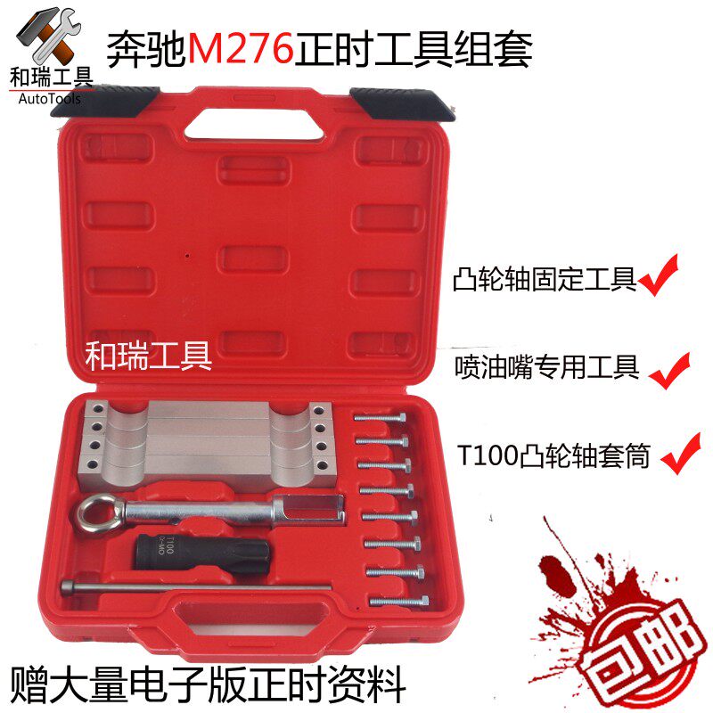 奔驰M271 M272 M276铆钉双排链条正时安装器时规链条拆卸专用工具