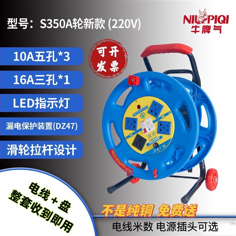220v牛脾气电源盘拖线盘绕线器卷线盘加长收插线板30米50米100米