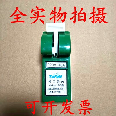 优质HK8B-16/2型220V 32A闸刀开关HK8-3/63全铜3线380V-100A单投