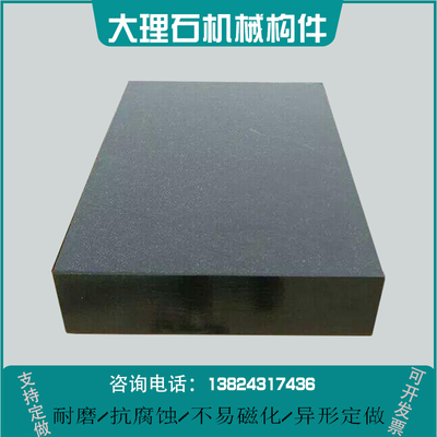 高精度大理石床身平台00级检验测量检测平板花岗石济南青工作台