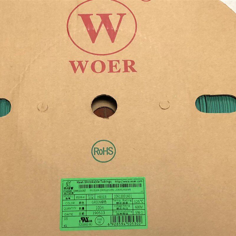 正品沃尔WOER20MM热缩管绝缘套管 环保阻燃黄色绿色蓝色红色 整卷