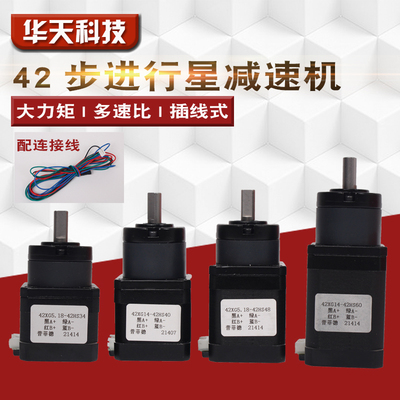混合式42步进电机40mm48mm行星减速机1:5.18大力矩1:50普菲德1:71