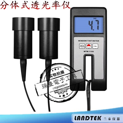 兰泰一体式数字透光率测试仪WTM-1000分体透光率检测器WTM-1100
