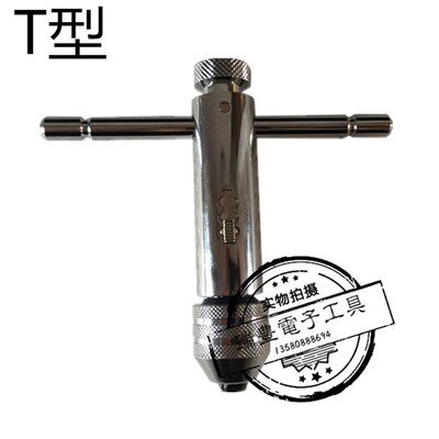 正品日本Lionking狮王T型丝攻扳手M5-M12/丝锥棘轮绞手M3-M8