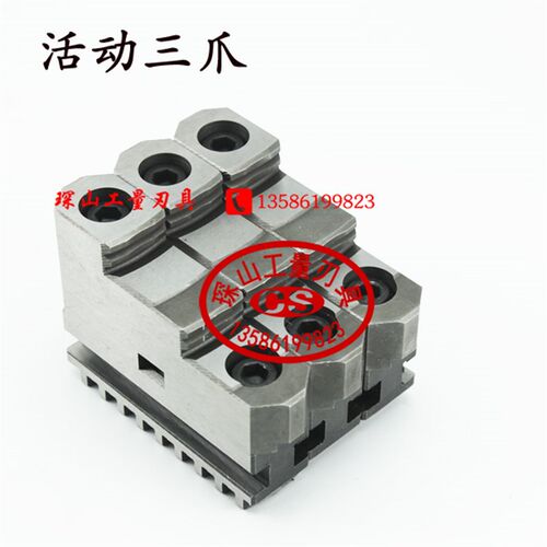淬火加硬配环球卡盘三爪脚/分体复合活动爪正反两用200 K11C