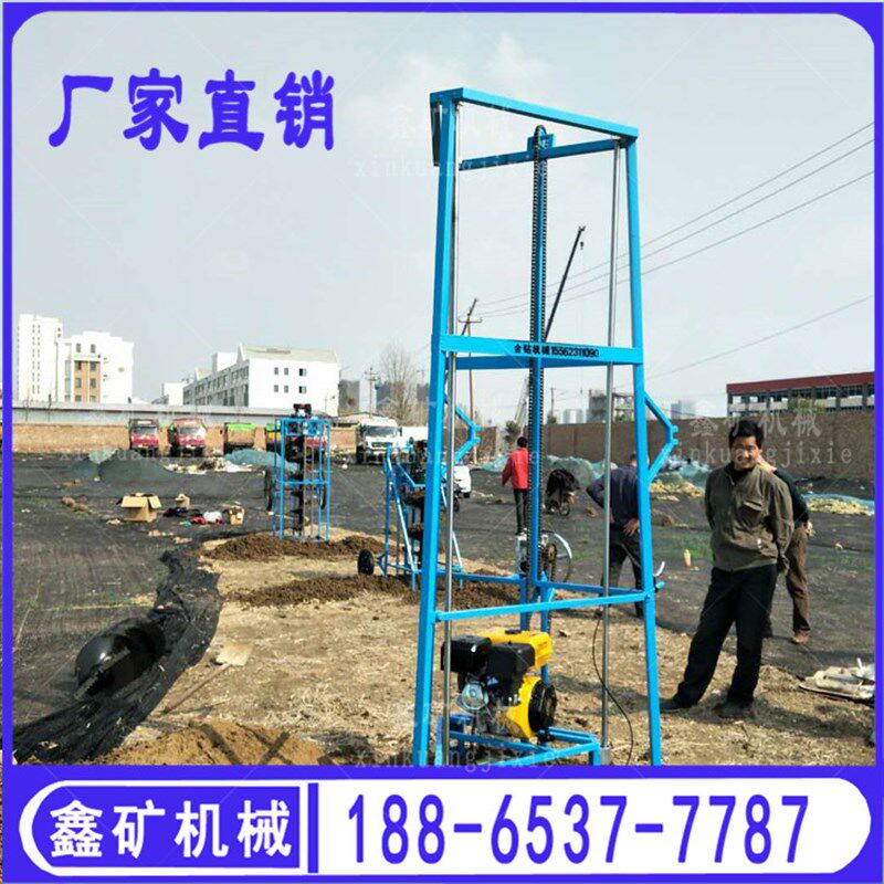 移动式四脚架钻洞机 管桩通信基桩挖窝打坑 手推可携式植树钻洞机