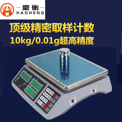 豪衡高精度计数计价商用电子称精准6/10/15/30kg/1g工业台秤0.1g