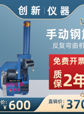 CWJ-8型手动钢筋反复弯曲试验机 钢筋弯曲试验机 钢筋丝反复弯曲
