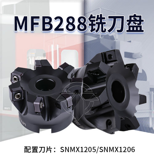MFB288快进给重切削数控铣刀盘 88度大切深 55  63 盘 配SNMX1206