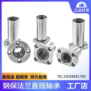 圆法兰钢保内芯直线轴承方型双切边椭圆型光轴导轨导套加长LMF20L