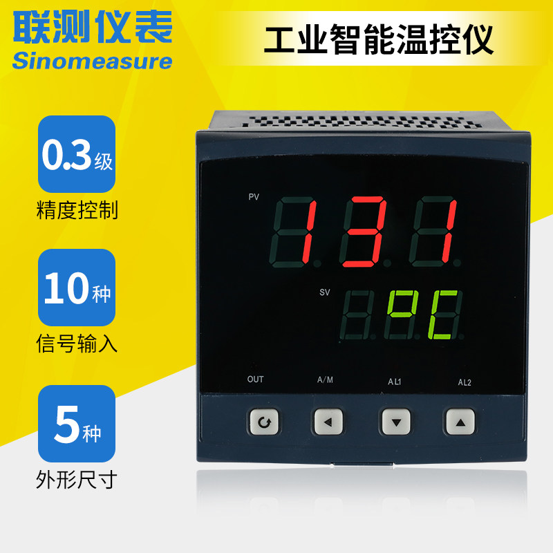 工业温控仪数显智能开关可调温度控制器PID温控器温控表显示报警