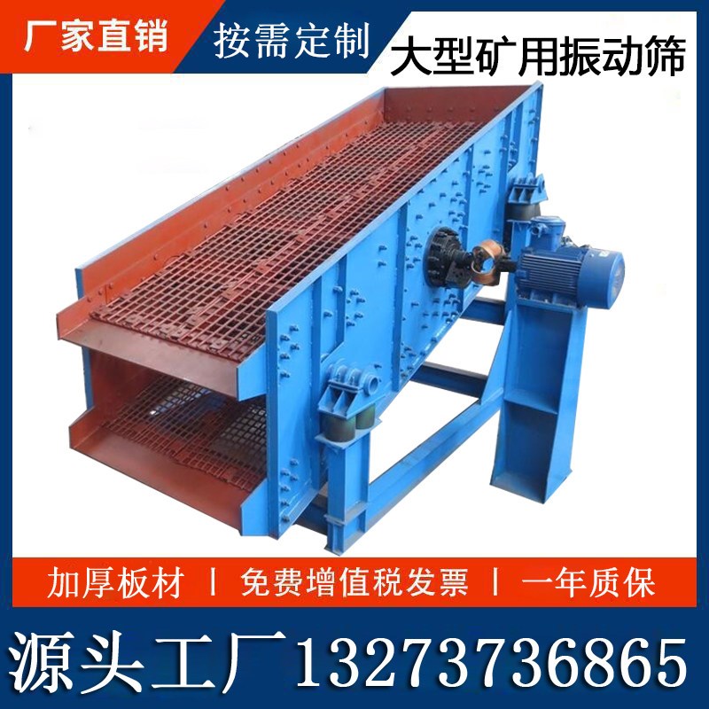 大型震动煤筛煤粉震动筛焦炭白灰过筛机煤炭石料矿用振动筛筛石机