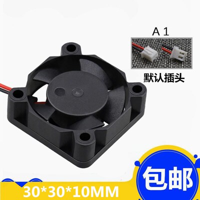 3010 3厘米/CM USB风扇 显卡风扇 静音5/12/24V散热器风扇