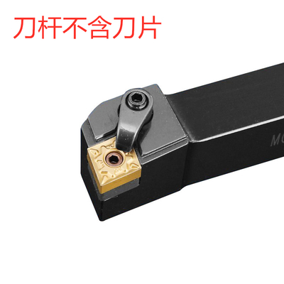 数控刀杆 95度外圆车刀MCLNR2020K12 MCLNR2525 菱形端面机夹刀杆
