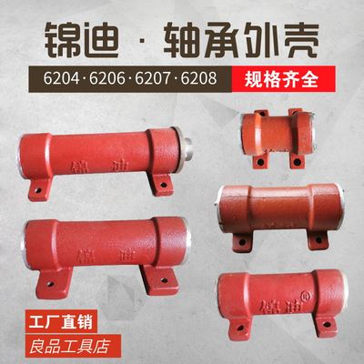 锦迪轴承座木工台锯机主轴配件6204567891011加长轴承套锣机外壳