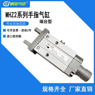 SMC型手指气缸MHZ2-10SM/MHZ2-S1M/MHZ2-S2M平行开闭型进口密封圈